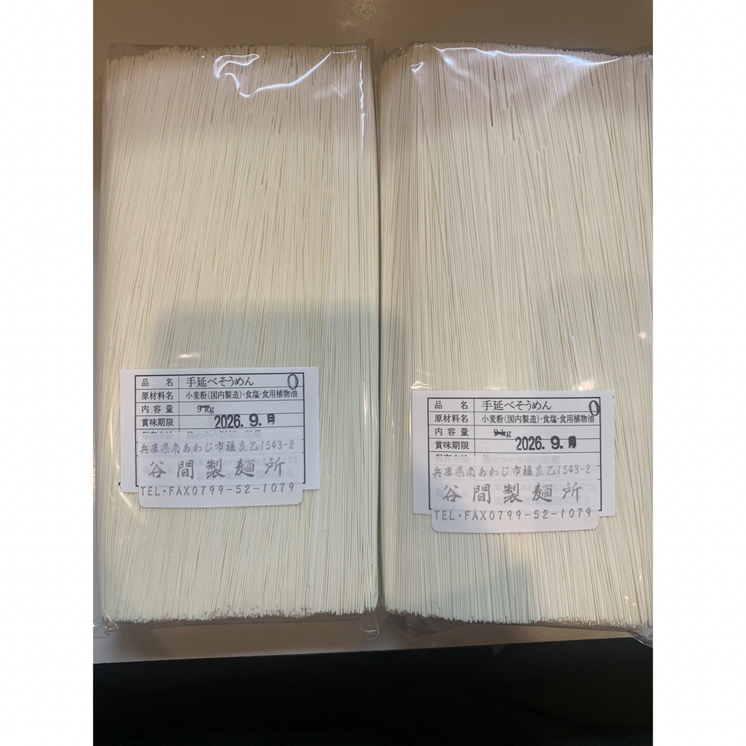 淡路島 手延べそうめん 稲束(1kg)(*^^)v 食品/飲料/酒の食品(麺類)の商品写真