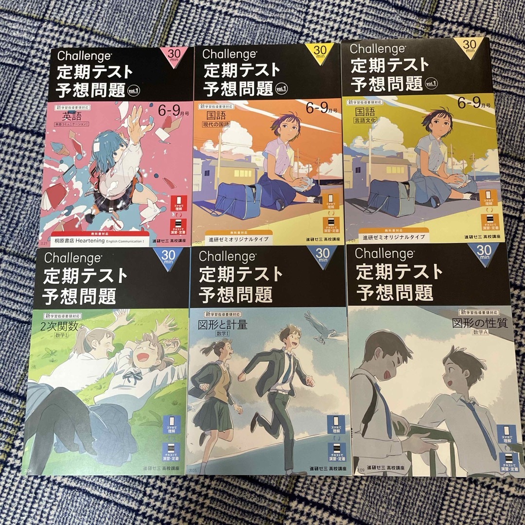 進研ゼミ　チャレンジ　高校講座　高一 エンタメ/ホビーの雑誌(語学/資格/講座)の商品写真