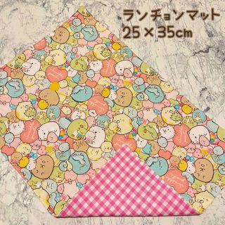 すみっコぐらし6❁﻿ランチョンマット(外出用品)