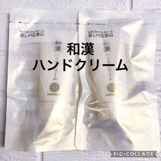 ✨ドモホルンリンクル 和漢ハンドクリーム 2セット✨