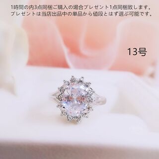 tt13166華麗優雅13号リングK18WGPczダイヤモンドリングキラキラ(リング(指輪))