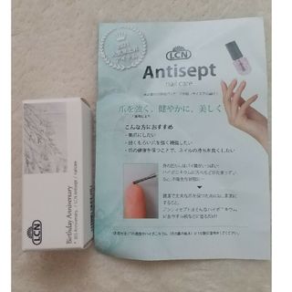 LCN  Antisept  ネイルケア