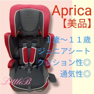 Aprica - アップリカ【美品】1歳から ジュニアシート クッション性通気性重視 エアグルーヴ