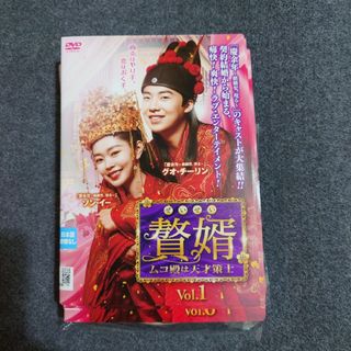 【レンタル落ち】 贅婿 ぜいせい ムコ殿は天才策士 DVD 全18巻 中国ドラマ(TVドラマ)