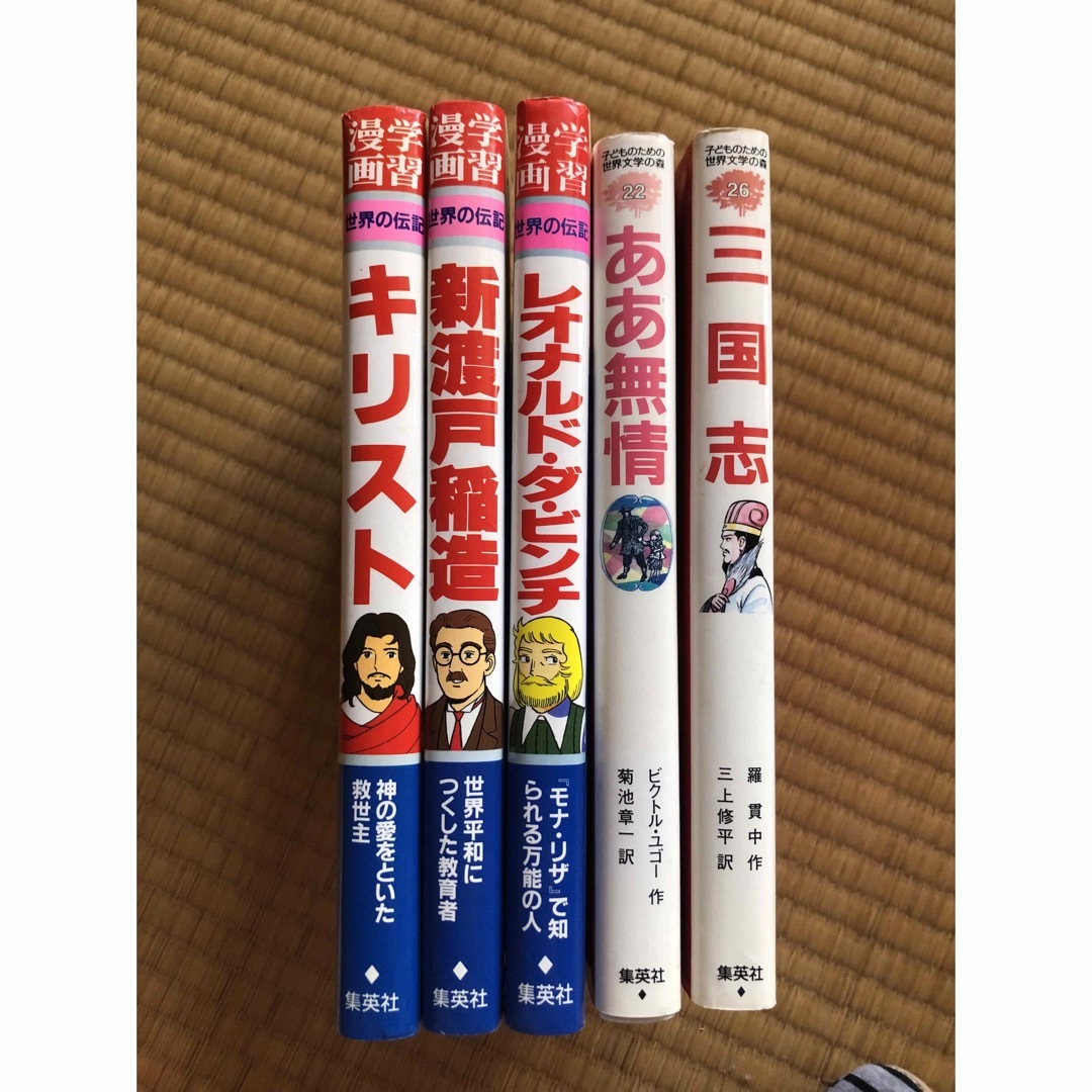 学習漫画　世界の伝記　子どものための世界文学の森　世界文学　　集英社 エンタメ/ホビーの本(絵本/児童書)の商品写真