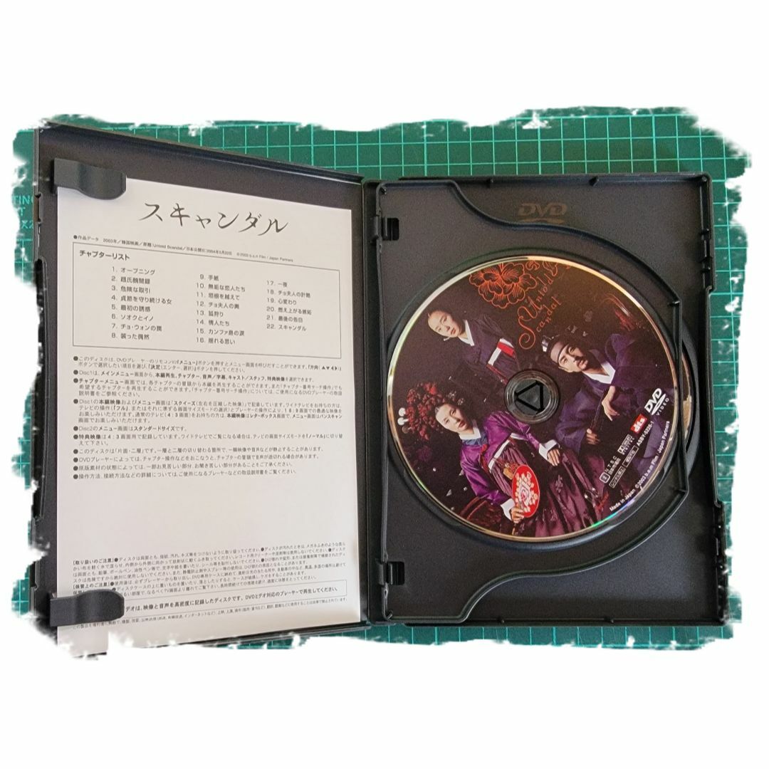 同時購入で100円　[DVD] スキャンダル・0055 エンタメ/ホビーのDVD/ブルーレイ(外国映画)の商品写真