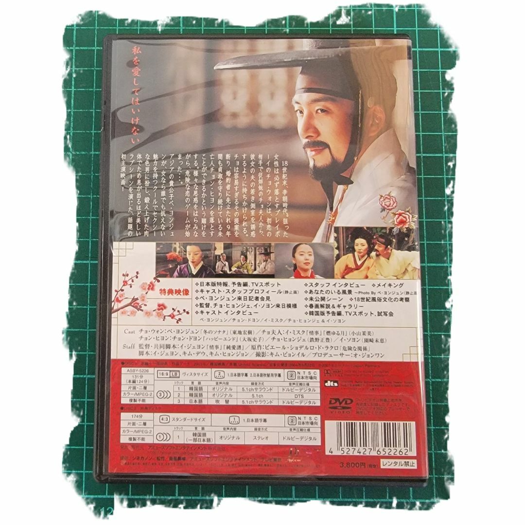 同時購入で100円　[DVD] スキャンダル・0055 エンタメ/ホビーのDVD/ブルーレイ(外国映画)の商品写真