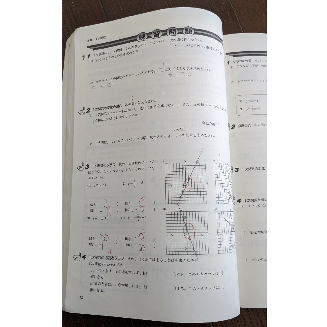 keyワーク　数学2年　塾教材 エンタメ/ホビーの本(語学/参考書)の商品写真