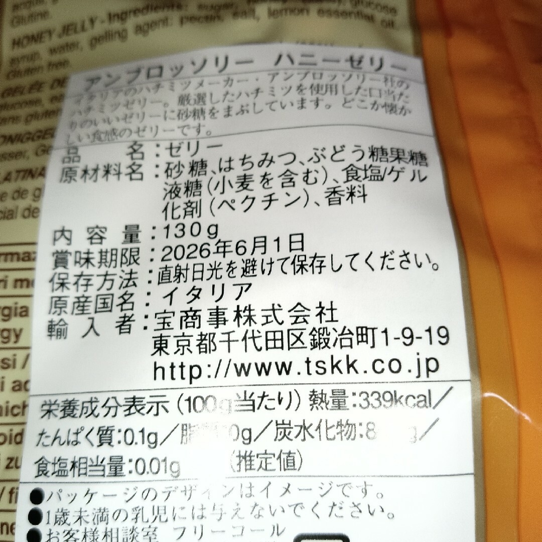 楽しみイッパイ‼️　海外洋菓子バラエティー　１０種類　２３点 食品/飲料/酒の食品(菓子/デザート)の商品写真