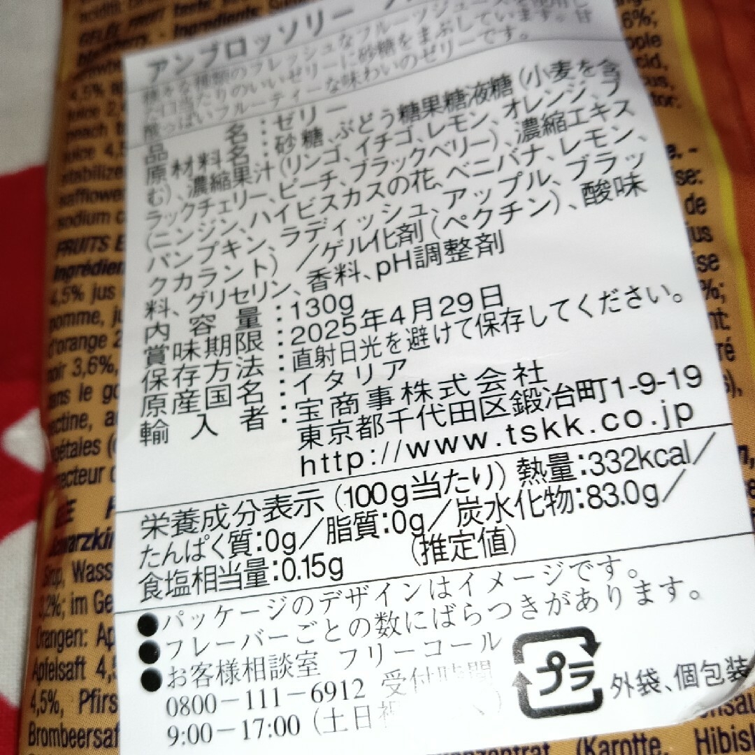 楽しみイッパイ‼️　海外洋菓子バラエティー　１０種類　２３点 食品/飲料/酒の食品(菓子/デザート)の商品写真