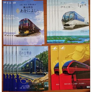 🚋近鉄特急 4種類 パンフレット  計17部 近鉄(鉄道)