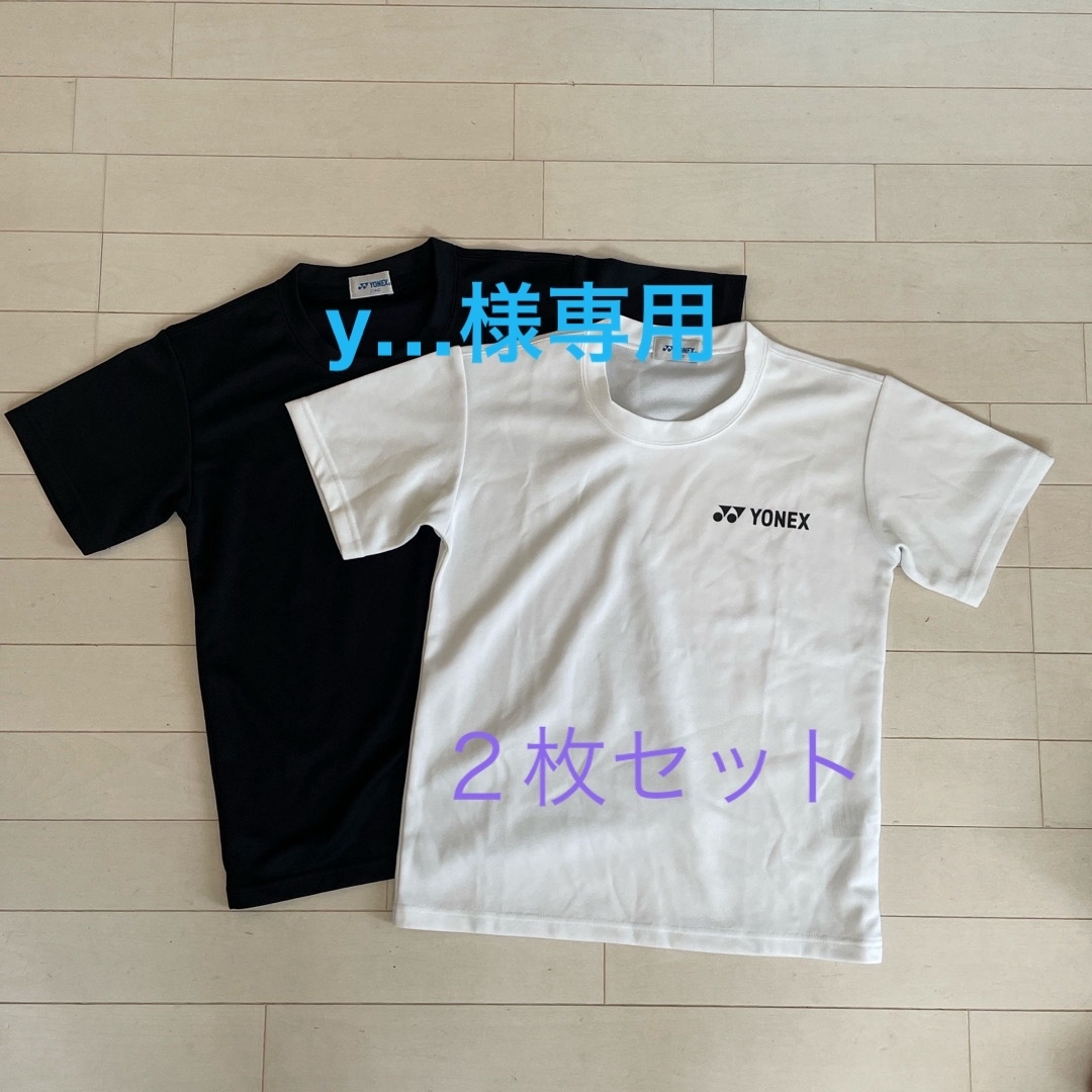 YONEX(ヨネックス)の【J140】２枚セット　ヨネックス　YONEX ドライTシャツ キッズ/ベビー/マタニティのキッズ服男の子用(90cm~)(Tシャツ/カットソー)の商品写真