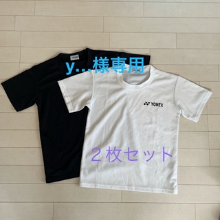 ヨネックス(YONEX)の【J140】２枚セット　ヨネックス　YONEX ドライTシャツ(Tシャツ/カットソー)