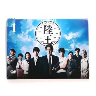 陸王　DVD全巻セット　役所広司　山崎賢人　竹内涼真(TVドラマ)