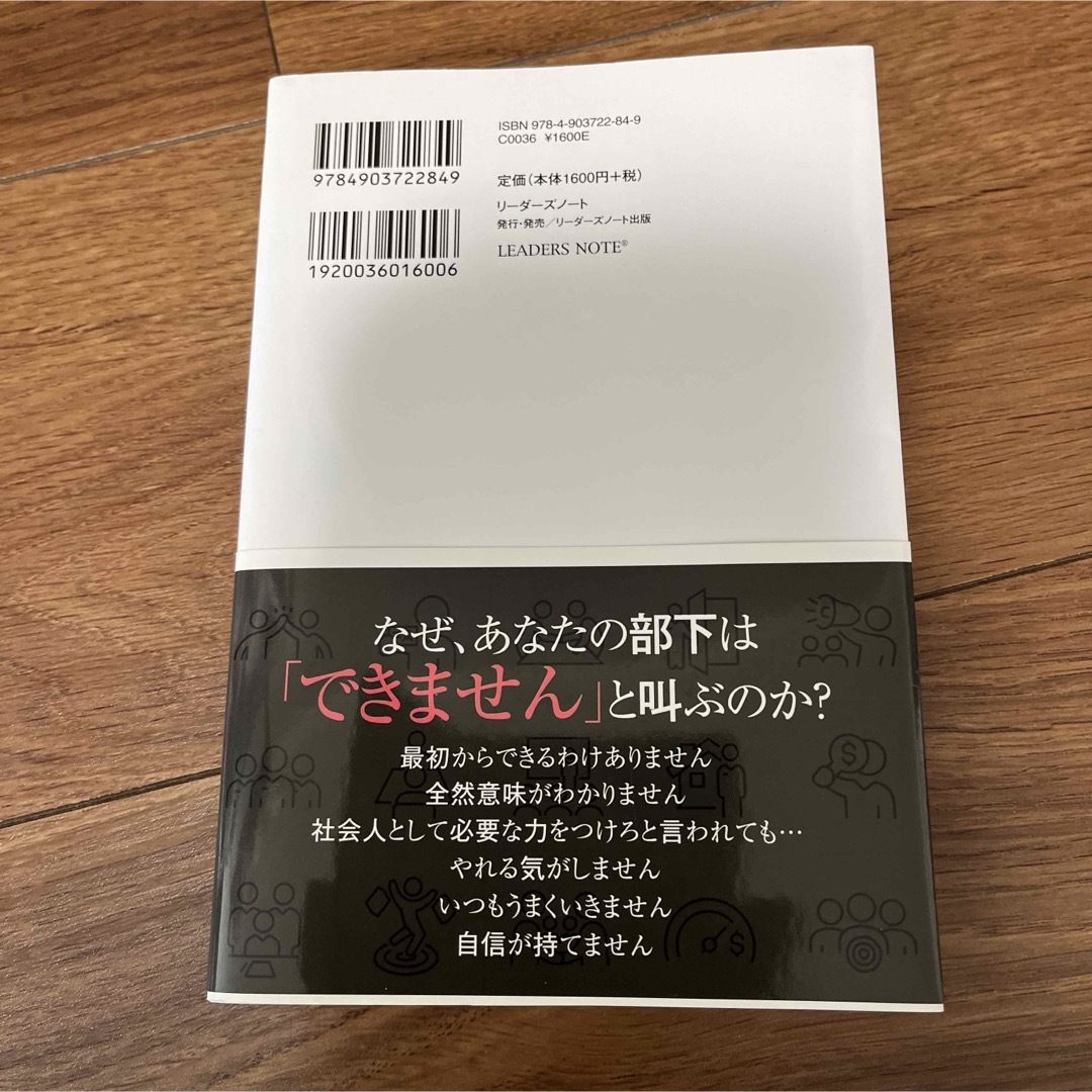 「上司力」強化マニュアル エンタメ/ホビーの本(ビジネス/経済)の商品写真