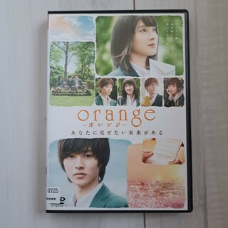 orange(日本映画)