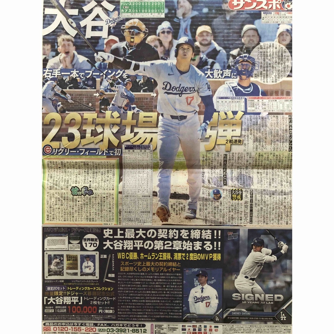 大谷翔平 エンタメ/ホビーのタレントグッズ(スポーツ選手)の商品写真