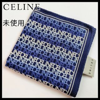 セリーヌ(celine)の【未使用】セリーヌ☆総柄ロゴ付ハンカチ　ダークブルー　タグ　刺繍ロゴ　ネイビー(ハンカチ/ポケットチーフ)