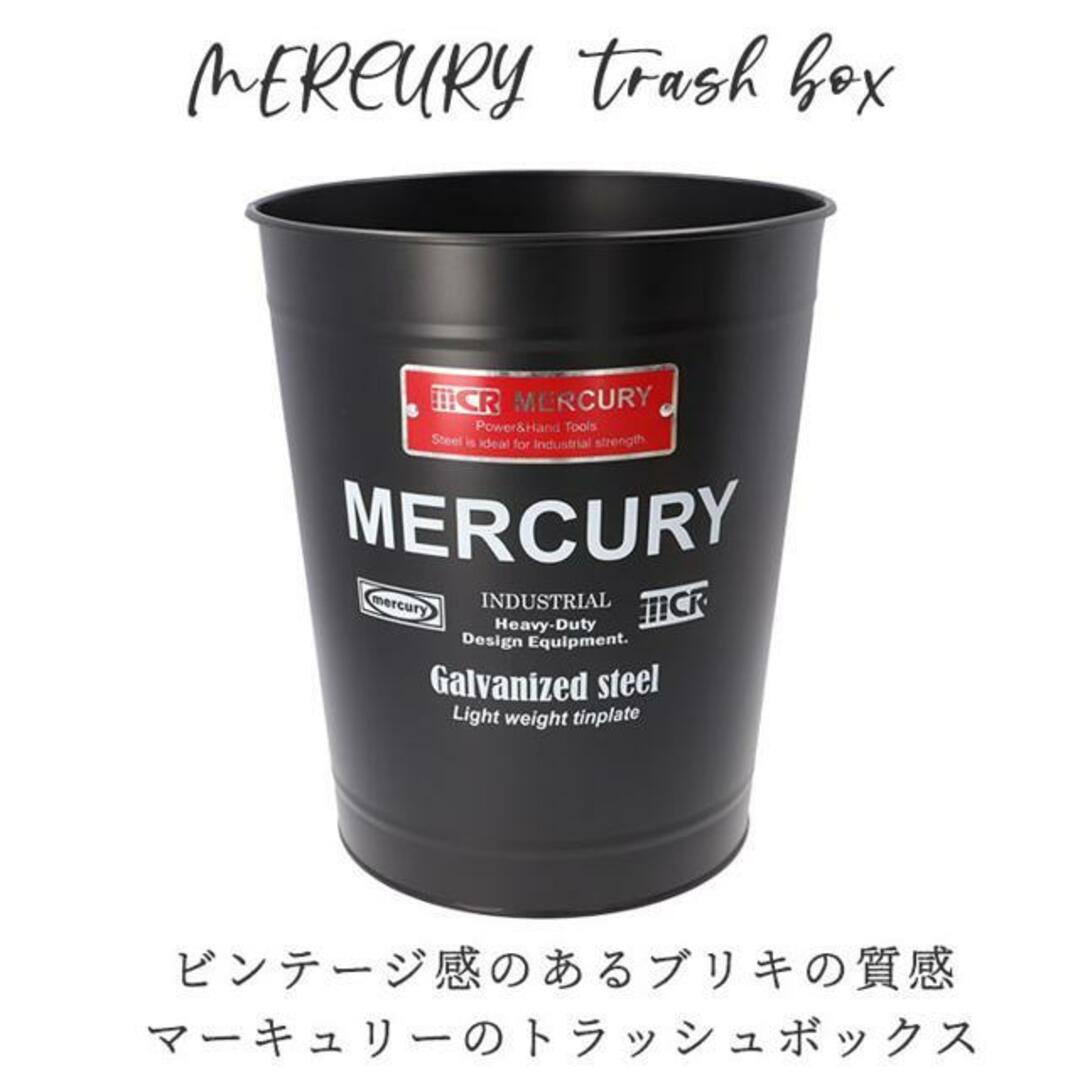 MERCURY マーキュリー オフィストラッシュボックス インテリア/住まい/日用品のインテリア小物(ごみ箱)の商品写真