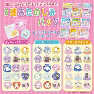 マイメロディ(マイメロディ)のサンリオ　缶バッジ　マイメロ　ドンキホーテ限定(キャラクターグッズ)