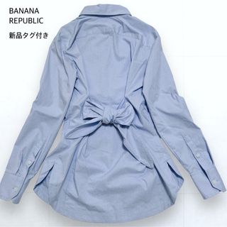 バナナリパブリック(Banana Republic)の【新品】バナナリパブリック リボン付き ブラウス ストレッチ 長袖 ブルー XS(シャツ/ブラウス(長袖/七分))