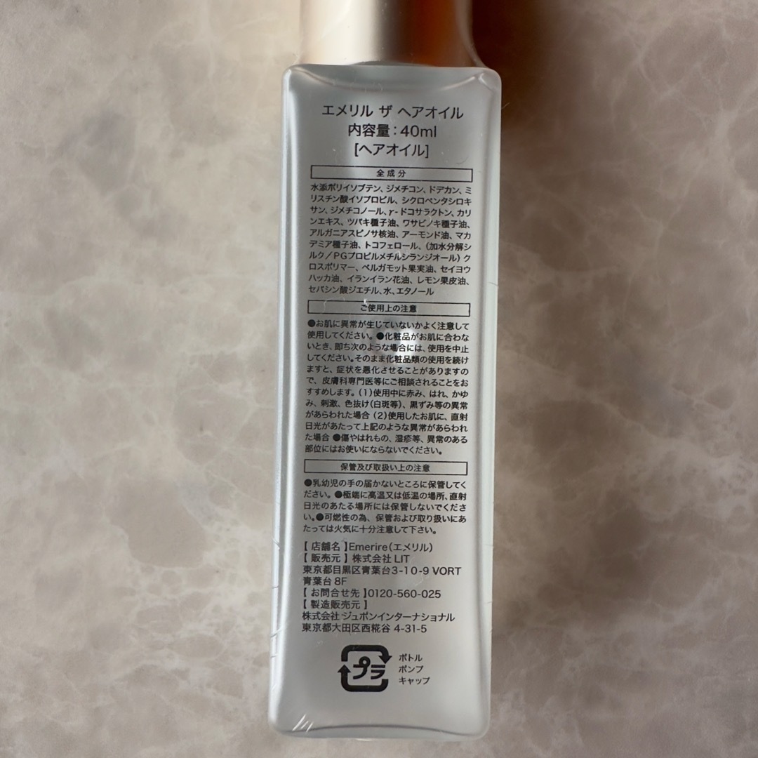 新品未使用エメリルヘアオイル40ml コスメ/美容のヘアケア/スタイリング(オイル/美容液)の商品写真