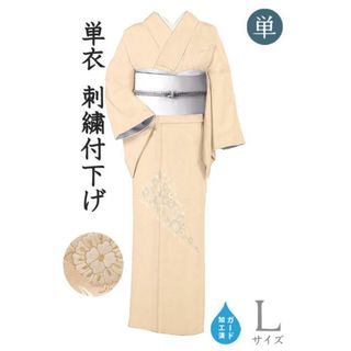 着物だいやす 810■付下げ■単衣　丹後ちりめん　刺繍　唐花文　華唐草　淡東雲色　身長サイズ：L　ガード加工【正絹】【仕立て上がり着物】(着物)