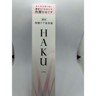 資生堂　HAKU リファイナー薬用ローション状美白美容液　120mL  本体