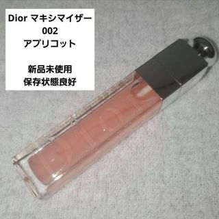 クリスチャンディオール(Christian Dior)のDior アディクト リップ マキシマイザー 002 アプリコット(リップグロス)