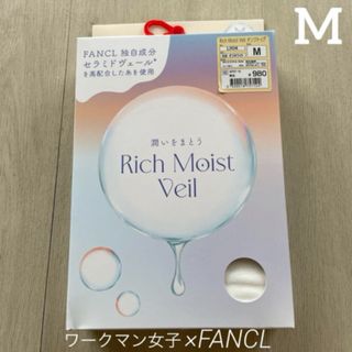 ワークマン(WORKMAN)の♡箱入り新品　ワークマン×FANCLタンクトップ白　M(タンクトップ)