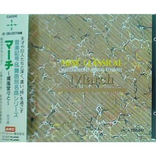 マーチ 威風堂々と 音楽記号＆舞曲別名曲シリーズ(その他)