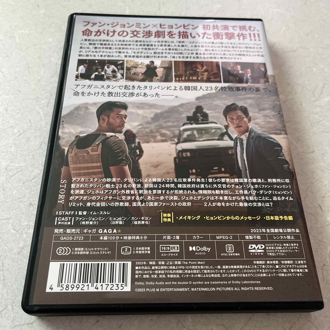 極限境界線 救出までの18日間 DVD ヒョンビン エンタメ/ホビーのDVD/ブルーレイ(韓国/アジア映画)の商品写真