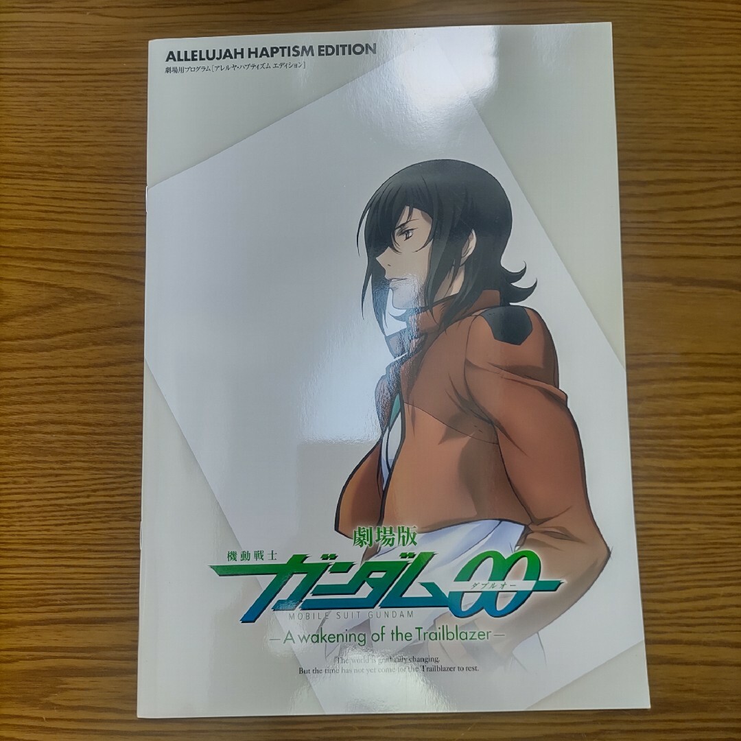 M24：劇場版機動戦士ガンダム00 イベント パンフレット エンタメ/ホビーのアニメグッズ(その他)の商品写真