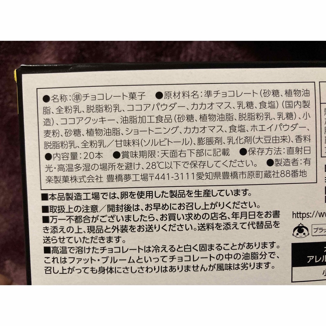 お菓子　詰め合わせ　カプリコ　スーパーBIGチョコ 食品/飲料/酒の食品(菓子/デザート)の商品写真