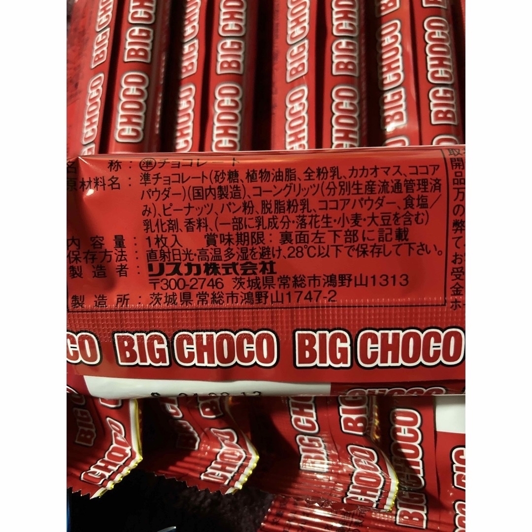 お菓子　詰め合わせ　カプリコ　スーパーBIGチョコ 食品/飲料/酒の食品(菓子/デザート)の商品写真