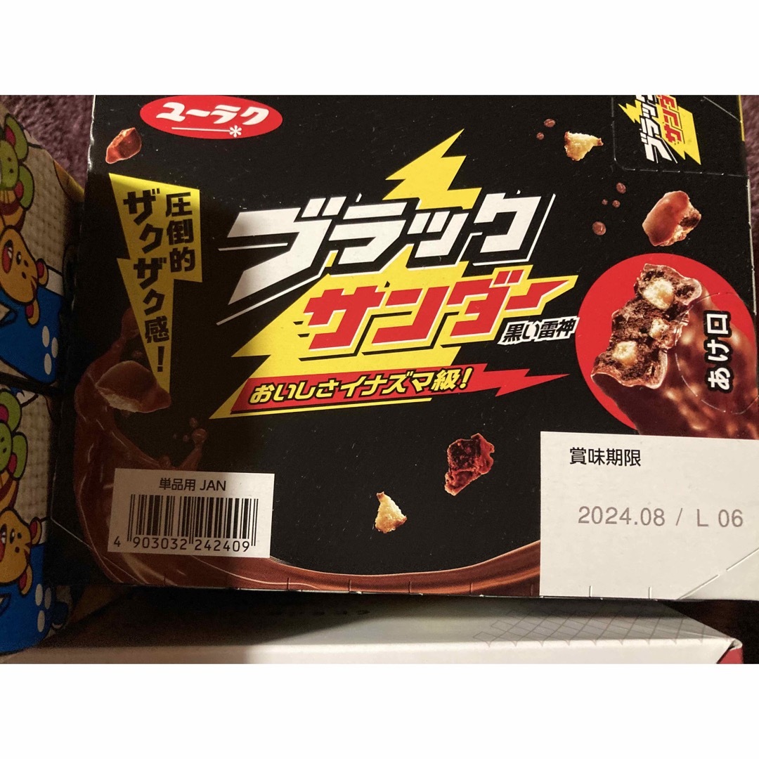 お菓子　詰め合わせ　カプリコ　スーパーBIGチョコ 食品/飲料/酒の食品(菓子/デザート)の商品写真