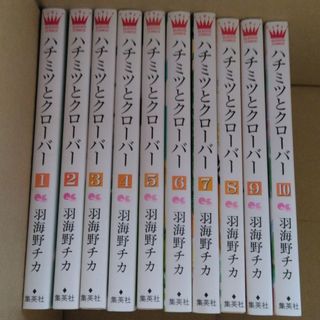 ハチミツとクロ－バ－　1～10巻(その他)