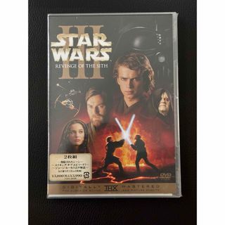 新品・未開封　スターウォーズ　エピソード3 DVD(外国映画)