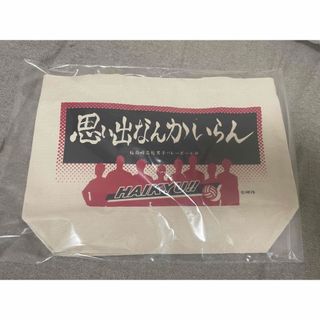 ハイキュー　稲荷崎　トートバッグ(その他)