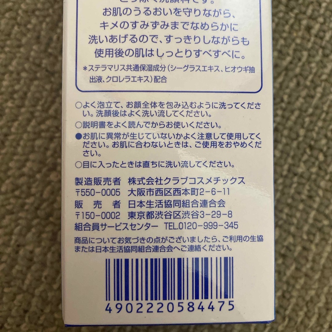 洗顔フォーム（薬用　ウォッシングフォーム） コスメ/美容のスキンケア/基礎化粧品(クレンジング/メイク落とし)の商品写真