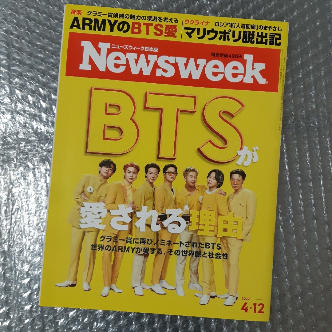 防弾少年団(BTS)(ボウダンショウネンダン)のBTS雑誌 Rolling Stone 2021年8月号 NEWSWEEKセット エンタメ/ホビーの雑誌(アート/エンタメ/ホビー)の商品写真