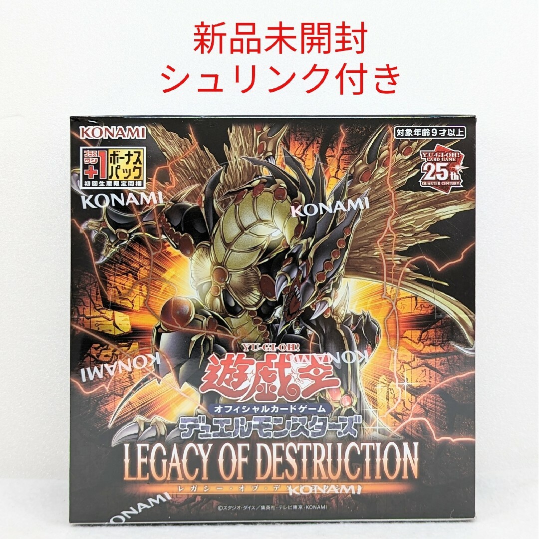 遊戯王(ユウギオウ)の【新品未開封】デュエルモンスターズ LEGACY OF DESTRUCTION エンタメ/ホビーのトレーディングカード(Box/デッキ/パック)の商品写真