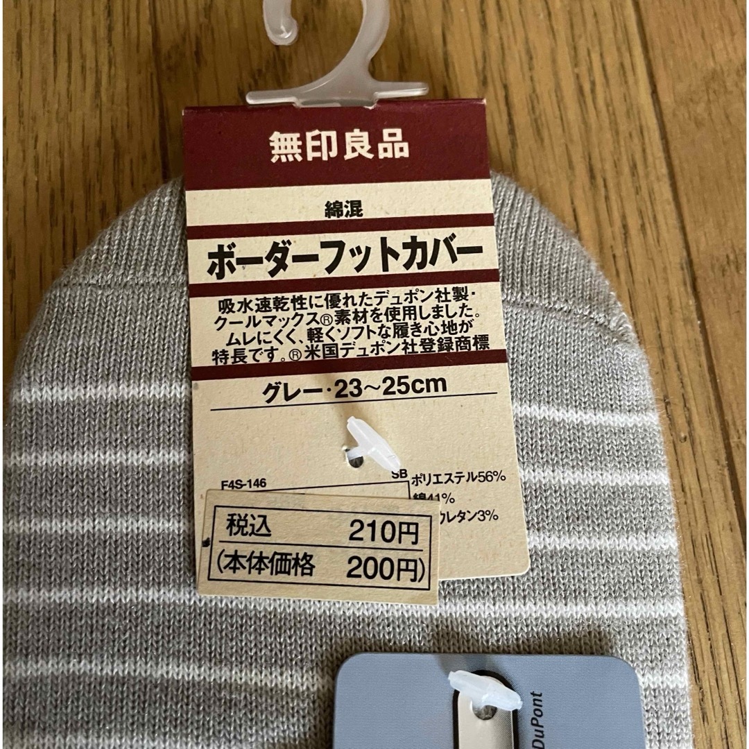 MUJI (無印良品)(ムジルシリョウヒン)の値下げ★無印良品 他 フットカバー 6足セット レディースのレッグウェア(ソックス)の商品写真