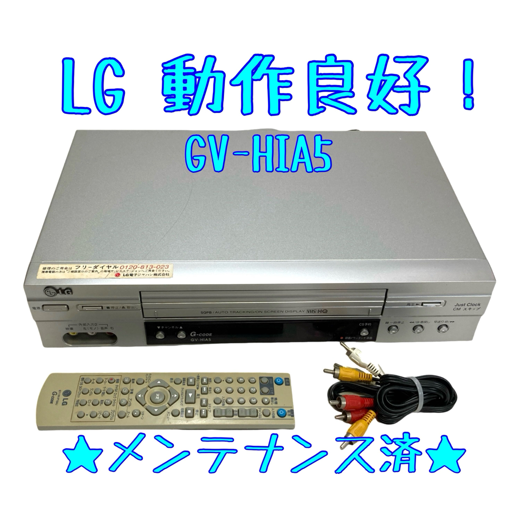 LG Electronics(エルジーエレクトロニクス)の【整備済】LG GV-HIA5 ビデオデッキ VHS スマホ/家電/カメラのテレビ/映像機器(その他)の商品写真