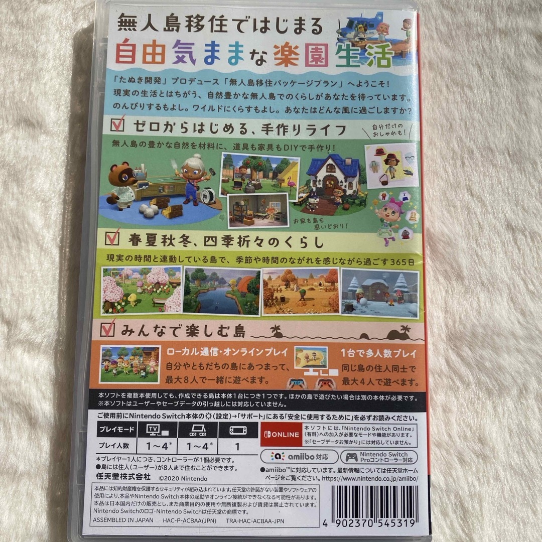 Nintendo Switch(ニンテンドースイッチ)のあつまれ どうぶつの森　Nintendo Switch ニンテンドー エンタメ/ホビーのゲームソフト/ゲーム機本体(家庭用ゲームソフト)の商品写真