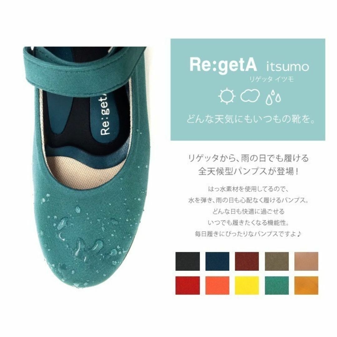 Re:getA(リゲッタ)の新品♪リゲッタ イツモ itumo 全天候型パンプス(Ｓ)/085 レディースの靴/シューズ(ハイヒール/パンプス)の商品写真