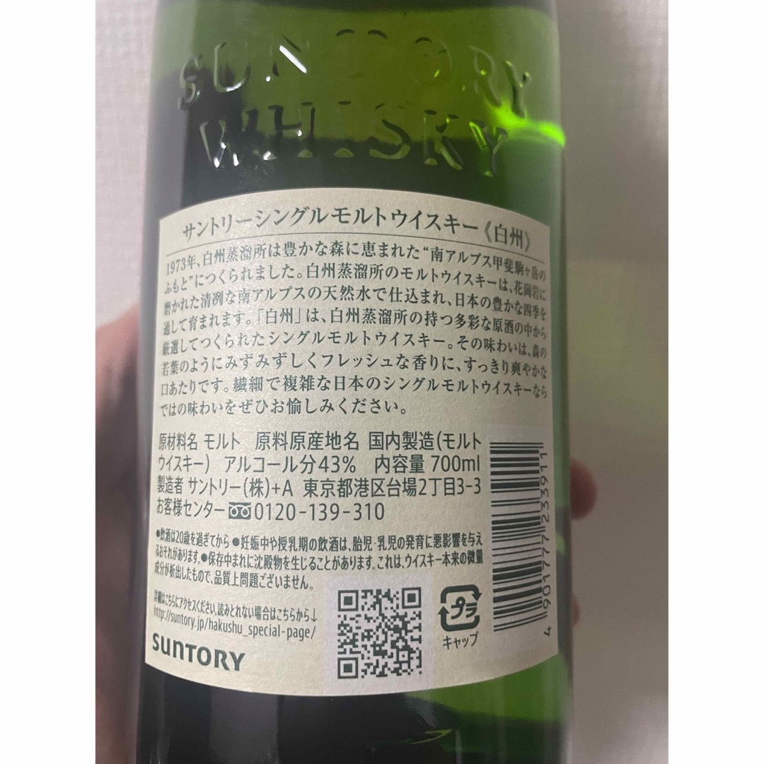 開封済み　白州シングルモルト 食品/飲料/酒の酒(ウイスキー)の商品写真