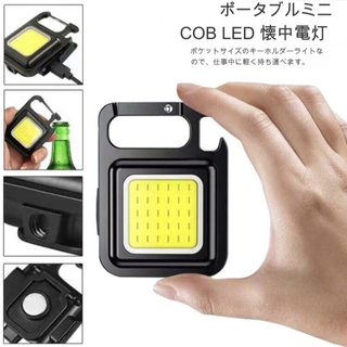 COB LED ライト 投光器 懐中電灯 ランタン USB充電 防水 アルミ合金(ライト/ランタン)