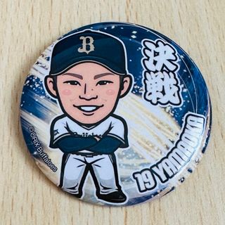 オリックスバファローズ(オリックス・バファローズ)のオリックスバファローズ　ガチャ　缶バッジ(山岡泰輔)(スポーツ選手)