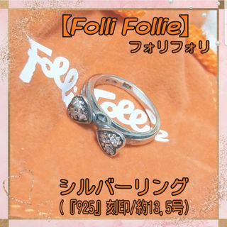 フォリフォリ(Folli Follie)のフォリフォリ ラインストーン×シルバーリング ハート Silver SV 925(リング(指輪))